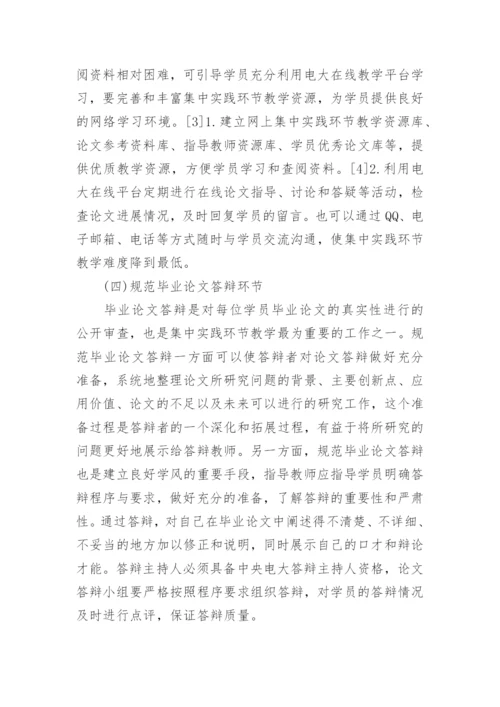 提高数学教学论文.docx