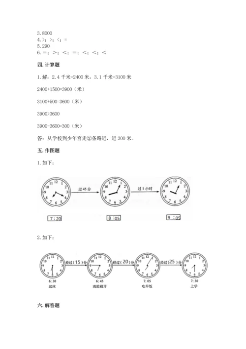 人教版三年级上册数学期中测试卷及答案（夺冠）.docx