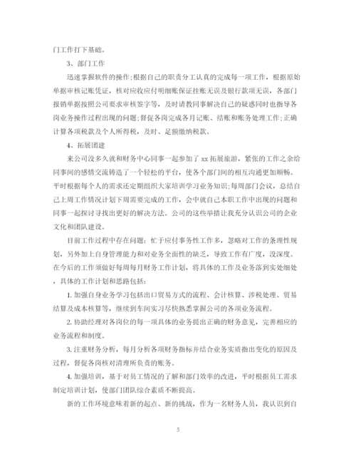 精编之出纳试用期工作总结范文2.docx