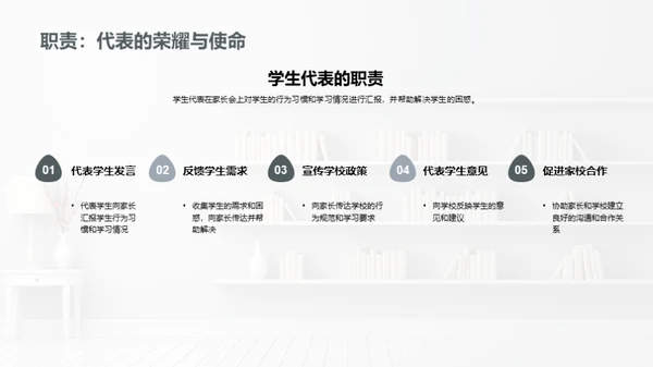 四年级学生成长路径