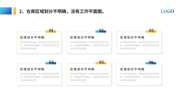 简约商务仓库年终总结年终工作总结年终述职报告ppt模板