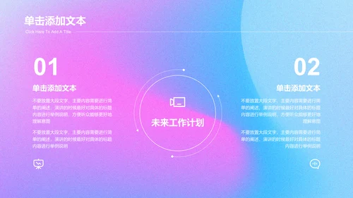 蓝紫色渐变极简风格通用PPT演示模板