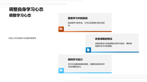 高一学习成果汇报PPT模板