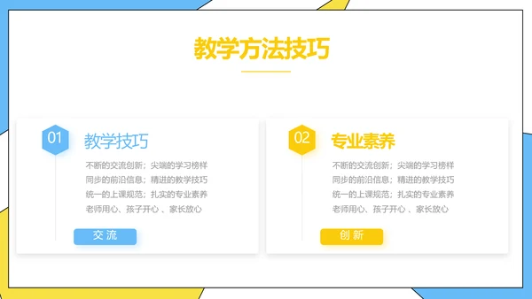 高效经验分享工作经验分享演讲分享会动态PPT模板