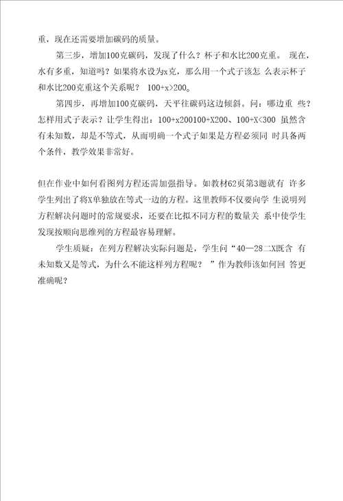 第三课时：用字母表示数三教案优质公开课获奖教案教学设计人教新课标五年级上册