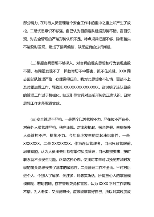 党员干部违纪检讨书范文【三篇】.docx