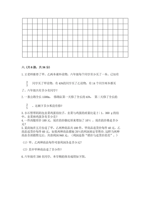 辽宁省小升初2023年小升初数学试卷带答案（完整版）