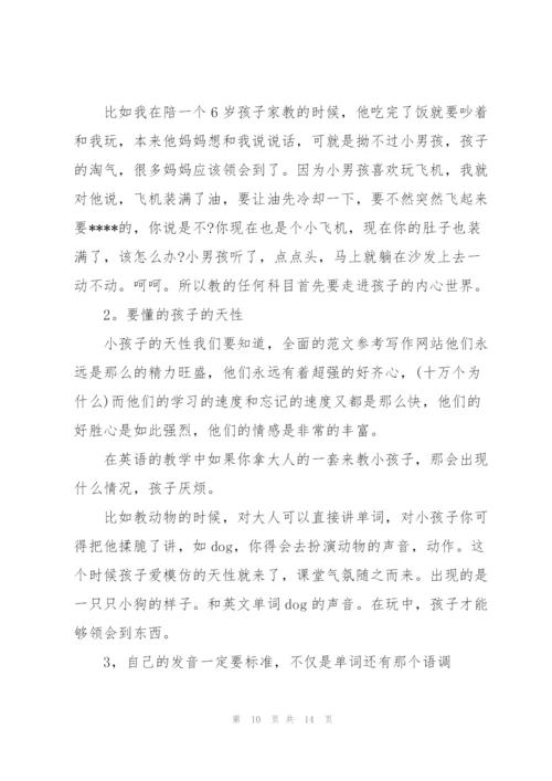 护考老师培训个人心得体会5篇.docx