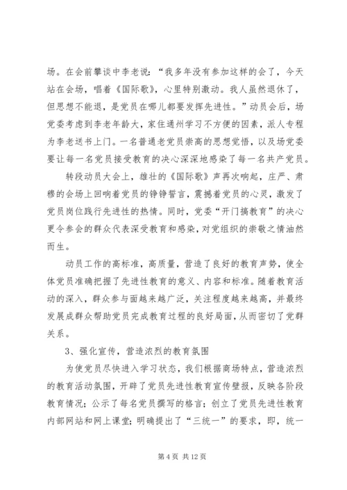 创新形式丰富内容推进山西焦煤反腐倡廉宣传教育月活动深入开展_1 (3).docx