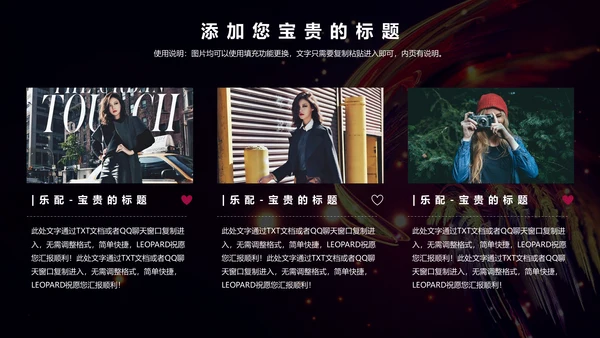 高档炫彩精美商务通用PPT多用途模板