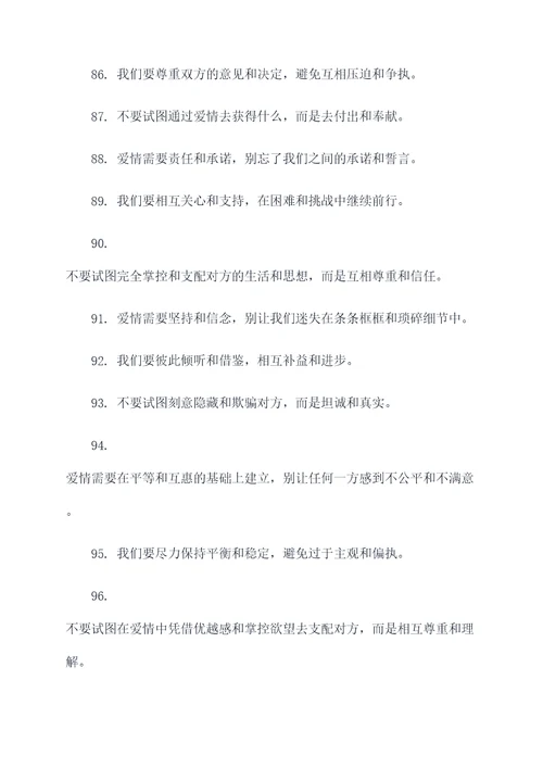 女生写给男生的口号