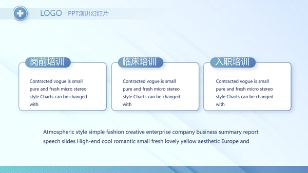 蓝色医院医疗工作总结汇报计划动态PPT模板