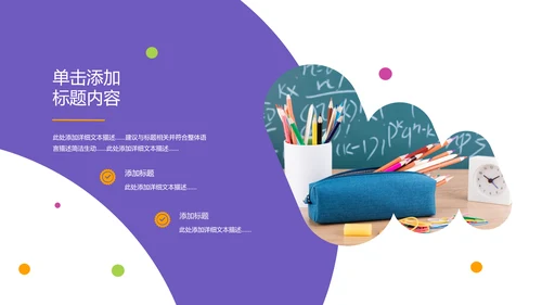 2021创意教学设计网络在线教育线上学习课堂教育培训PPT