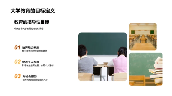 掌握大学生涯