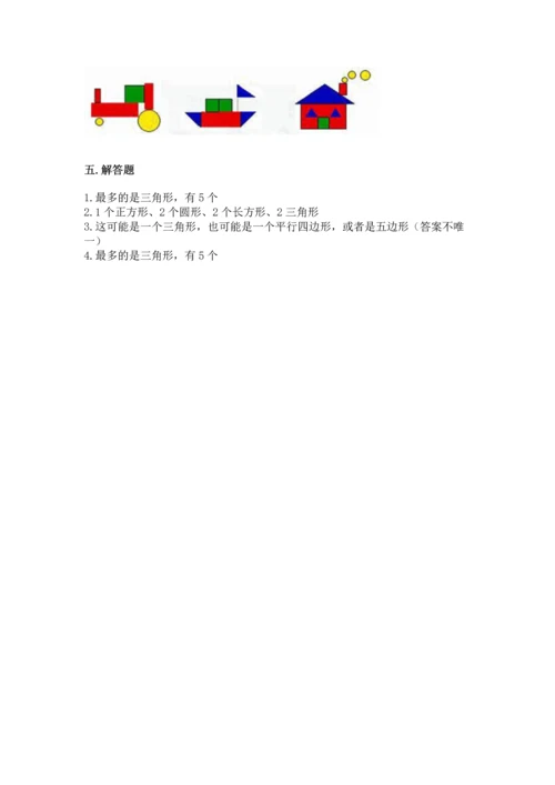 西师大版二年级下册数学第四单元 认识图形 测试卷附答案【满分必刷】.docx