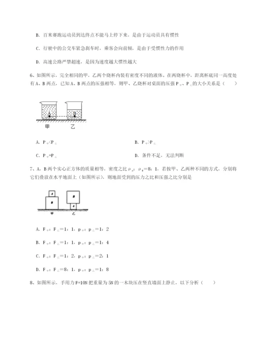 强化训练四川广安友谊中学物理八年级下册期末考试同步练习试题.docx