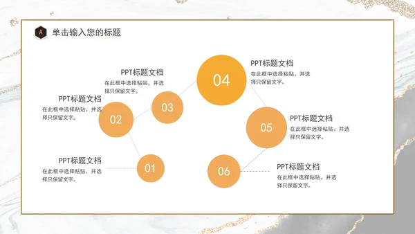白色鎏金企业宣传PPT模板