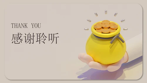 精品市场营销PPT模板