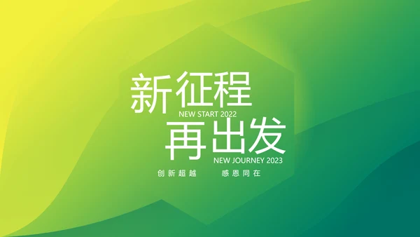 终工作总结工作计划PPT
