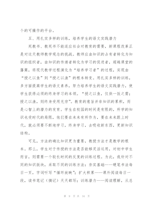 新教师上岗培训总结.docx