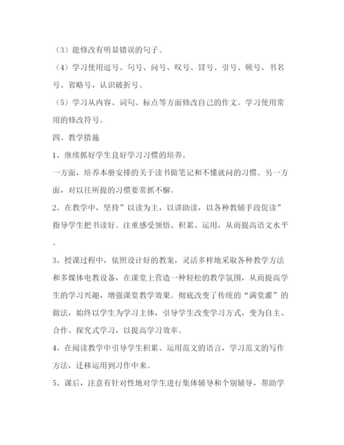 精编之计划方案（共8篇）.docx