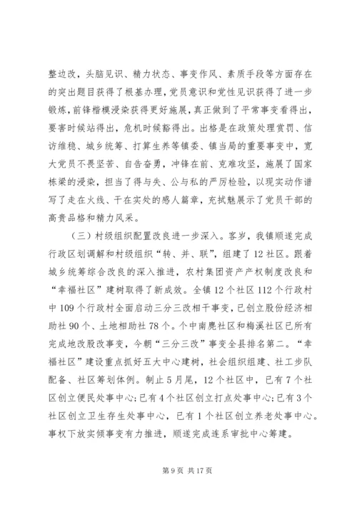 建党节眷念建党94周年谈话稿.docx