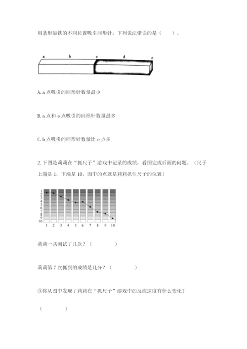教科版二年级下册科学知识点期末测试卷附参考答案（预热题）.docx