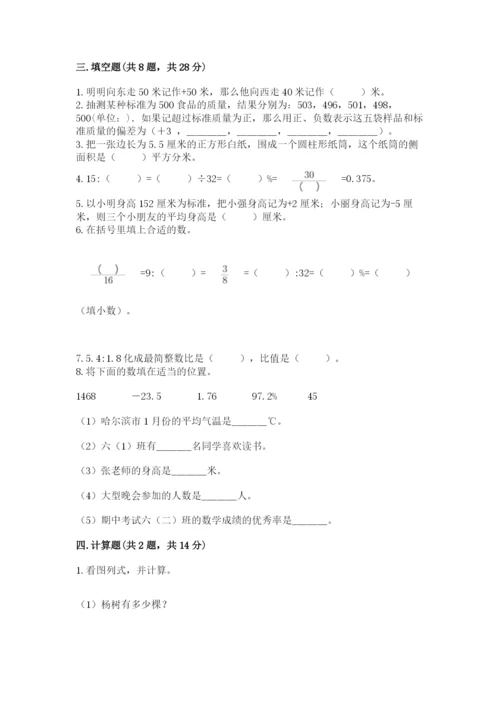 临海市六年级下册数学期末测试卷（考点梳理）.docx