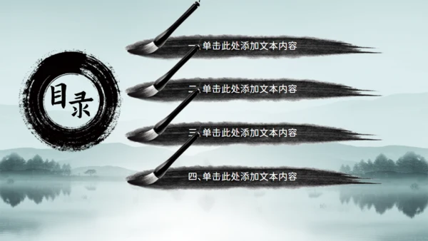 廉洁从政诚信做人廉政通用PPT模板