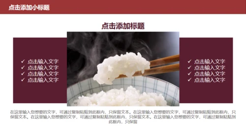 关注食品安全问题健康生活通用PPT