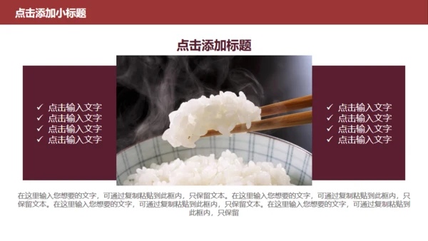 关注食品安全问题健康生活通用PPT