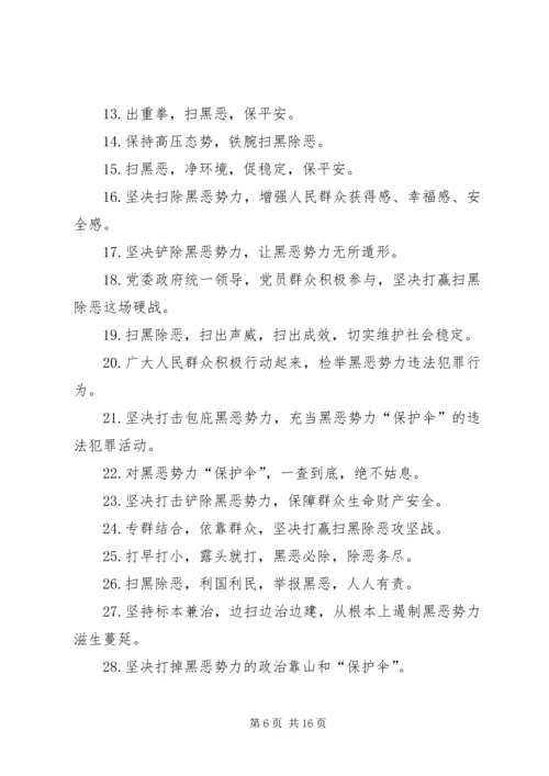 社区党支部多形式开展扫黑除恶进社区宣传.docx