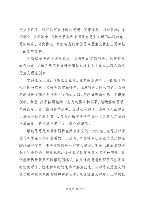 把学习型党组织建设提高到新水平.docx