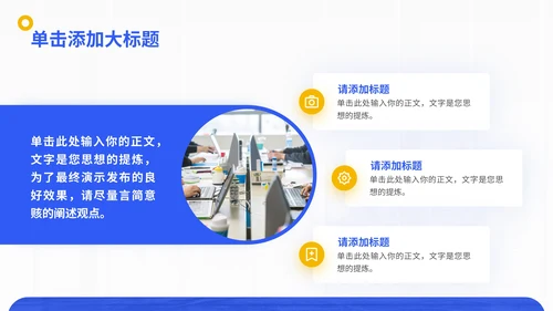 蓝色简约商务风年终总结通用PPT模板