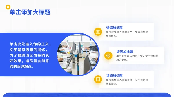 蓝色简约商务风年终总结通用PPT模板
