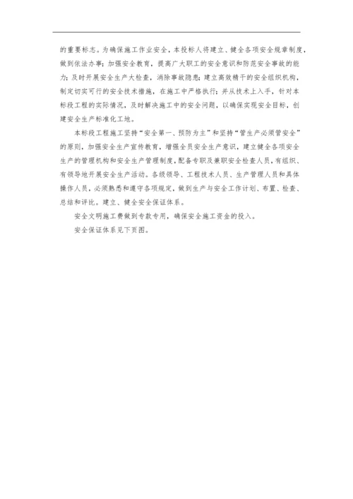 建筑场馆工程安全文明工地策划书.docx