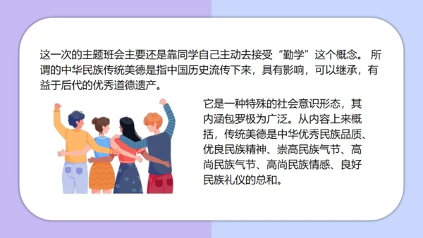 团结友爱勤学励志主题班会通用PPT模板