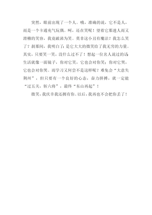 不该丢失的微笑作文600字.docx