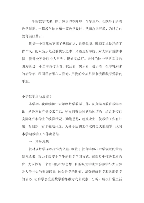 小学教学活动总结.docx