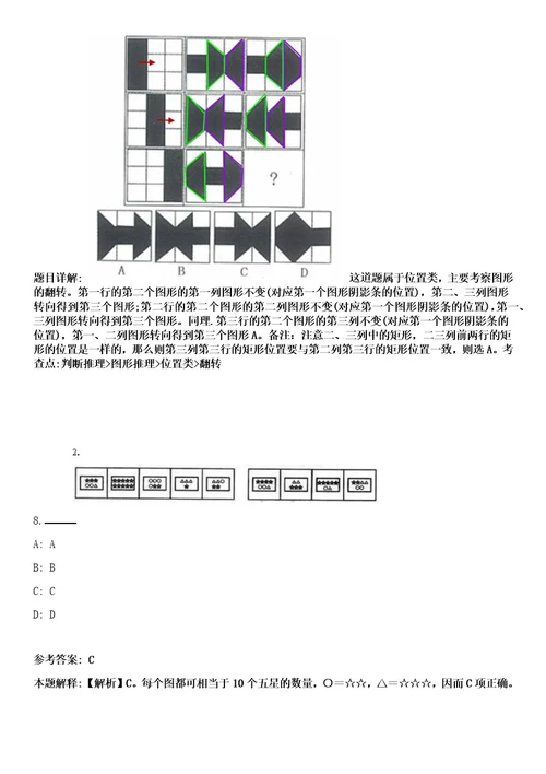 2023年03月中国科学院科技创新发展中心工作人员招考聘用笔试参考题库答案详解