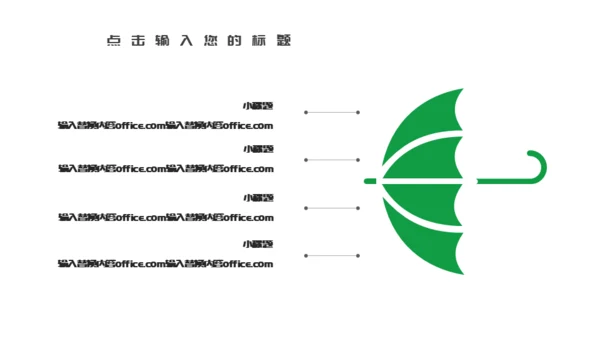 粽情午端节通用PPT模版