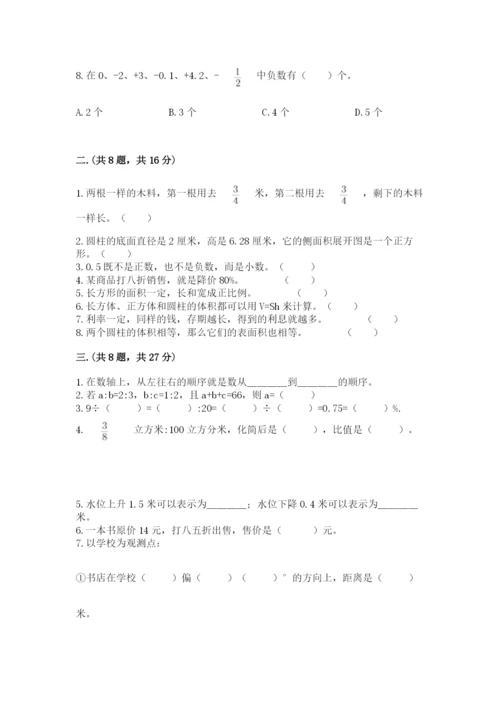 小学毕业班数学检测题精品【网校专用】.docx