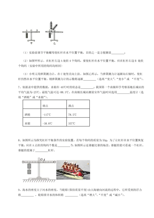 第二次月考滚动检测卷-重庆市巴南中学物理八年级下册期末考试重点解析试题（解析版）.docx