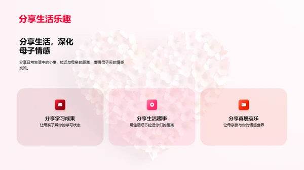 母爱的力量