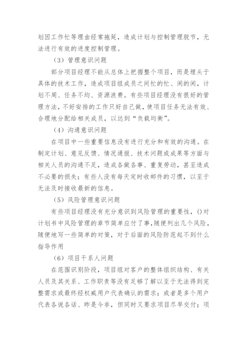 电气工程项目开题报告论文.docx
