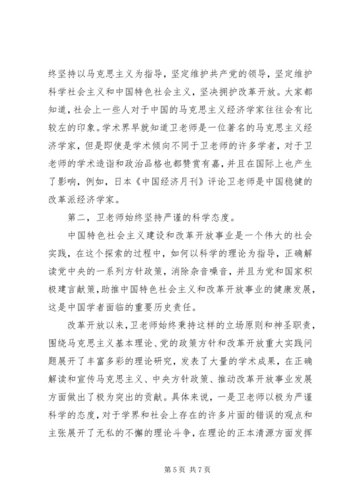 学习社会主义市场经济理论心得体会两篇.docx