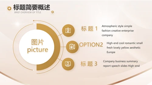 金算盘金融投资理财工作汇报动态PPT