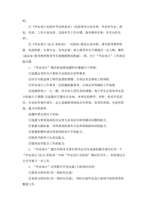 计算机学生实习报告汇编六篇.docx