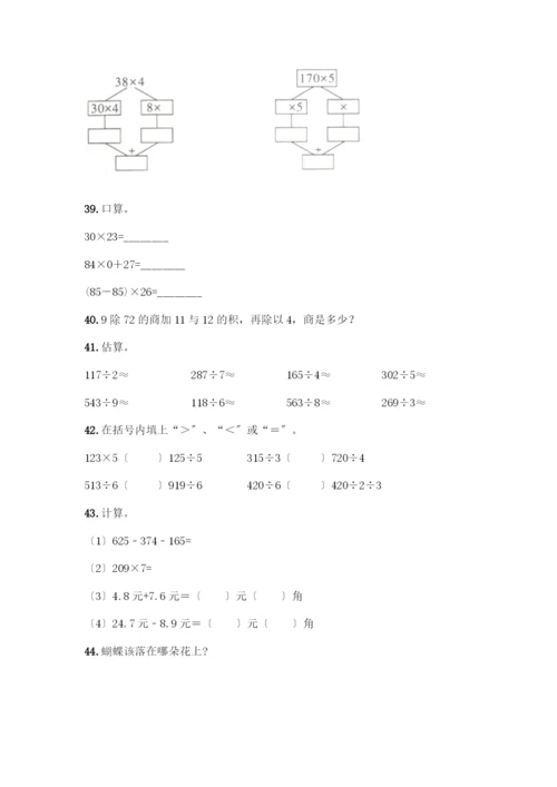三年级下册数学计算题50道可打印.docx