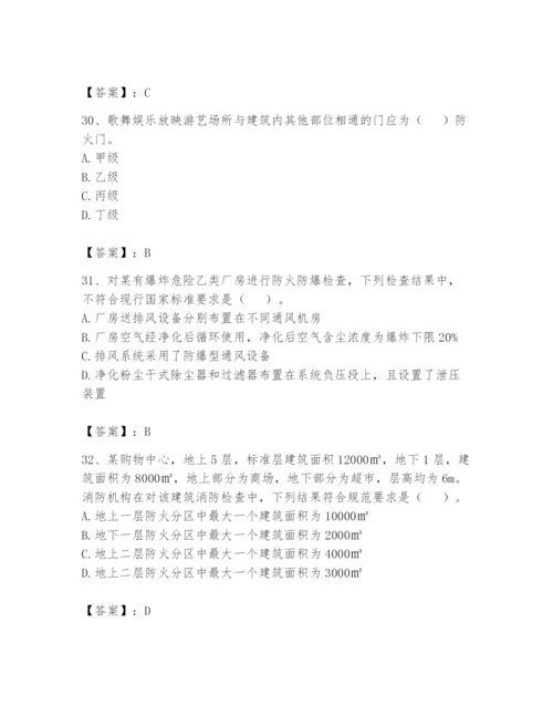 注册消防工程师之消防技术综合能力题库及答案【有一套】.docx